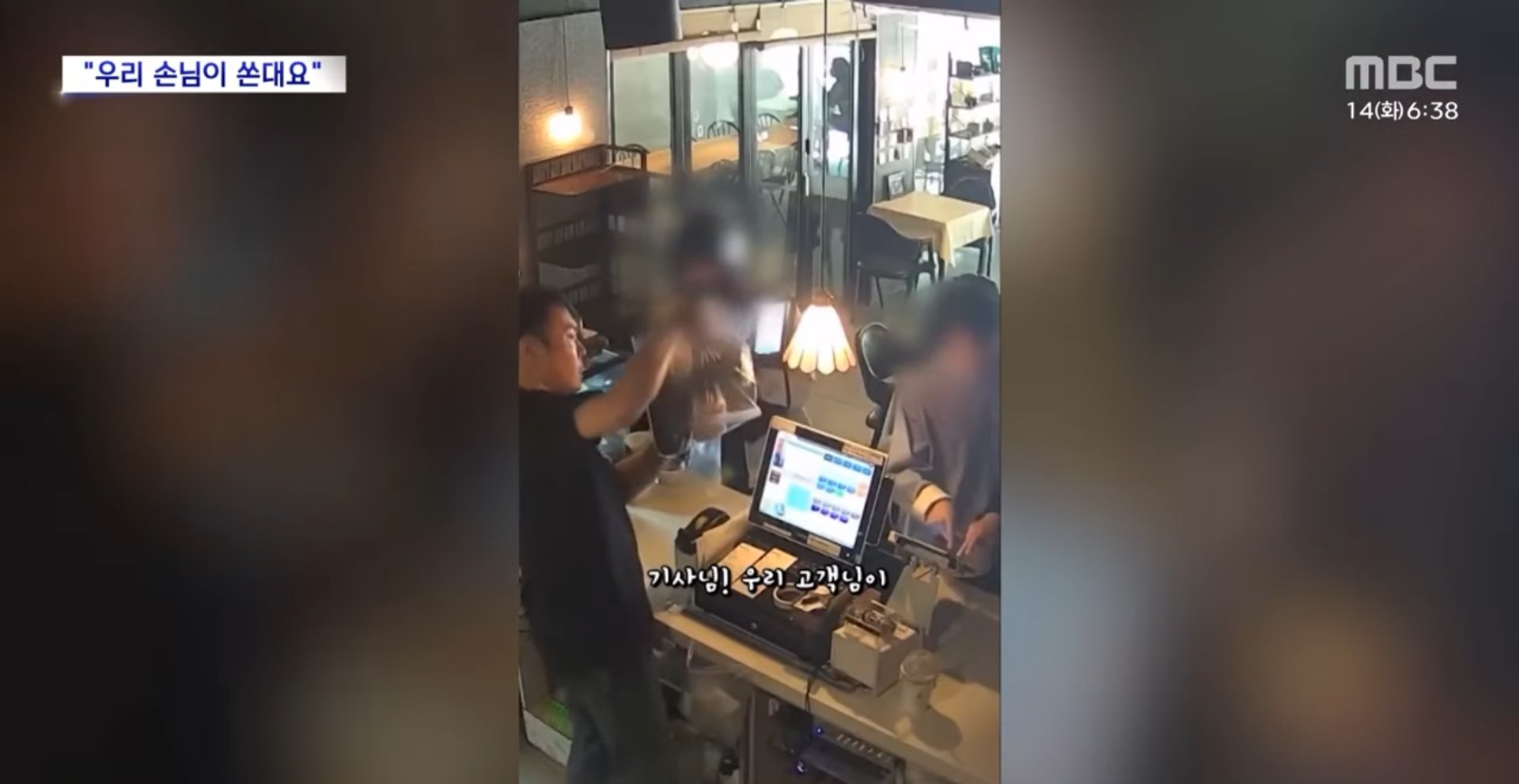 장사 7년 하면서 처음 격어본 손놈