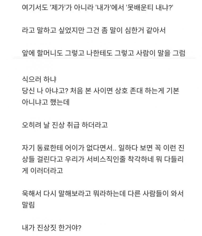 내가 공항에서 진상짓 한거냐?.jpg