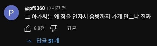 이름도 정체도 모르지만 누구나 동의하는 빌런