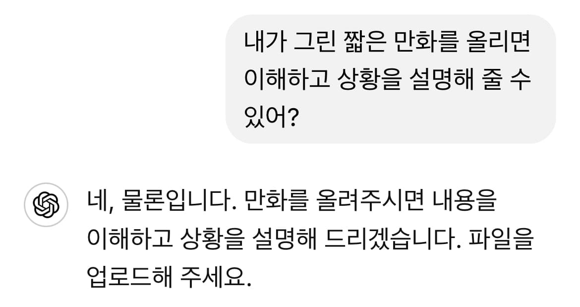 챗gpt 이건 좀 쩌는데?.jpg