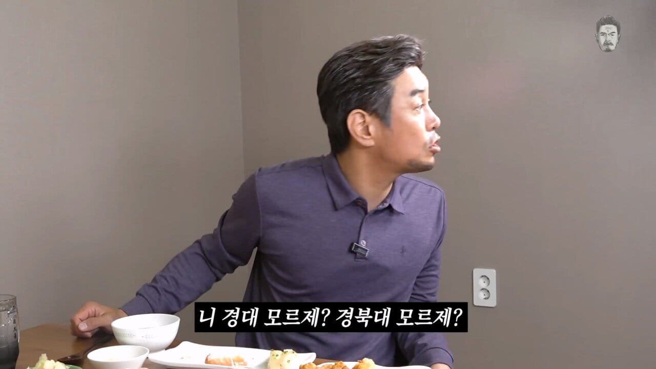 어르신들한테 경북대 나왔다고 하면 나온다는 반응.jpg