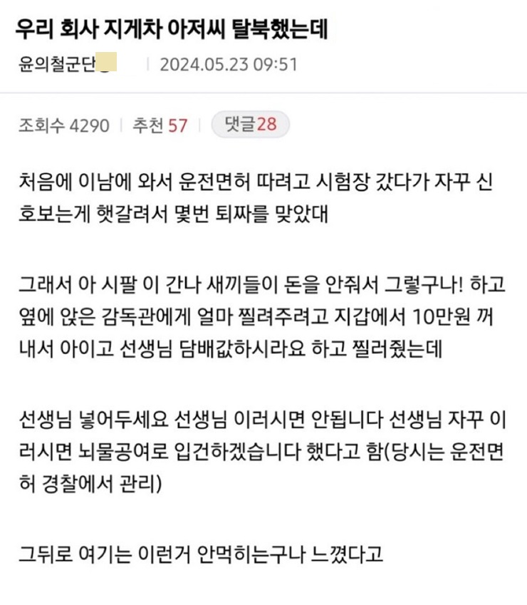 우리회사 지게차 아저씨 탈북했는데.jpg