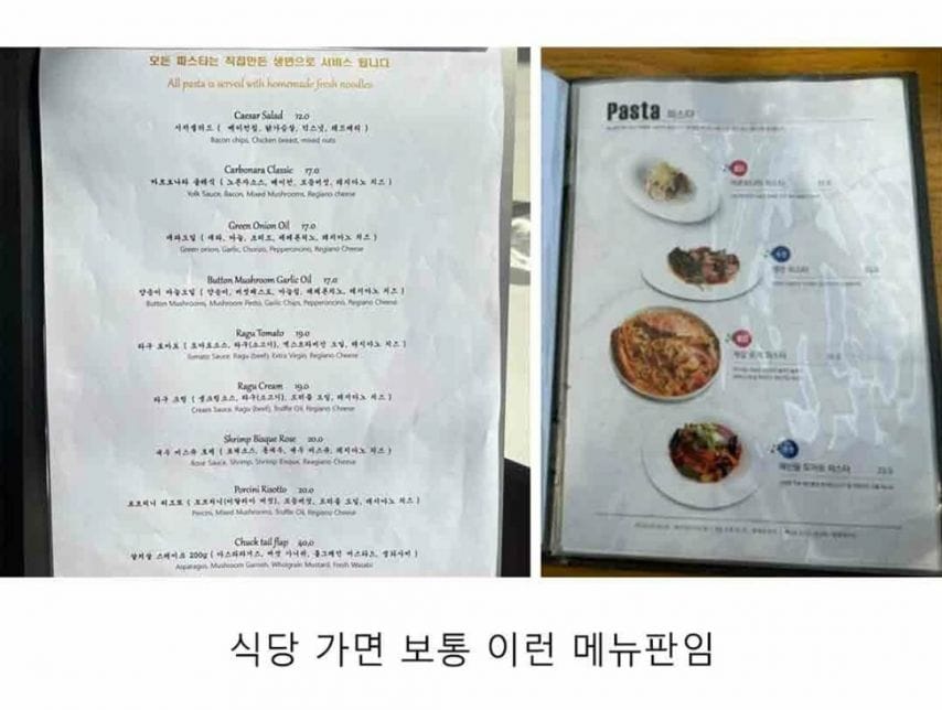 은근 많이보이는 식당 메뉴 유형.jpg