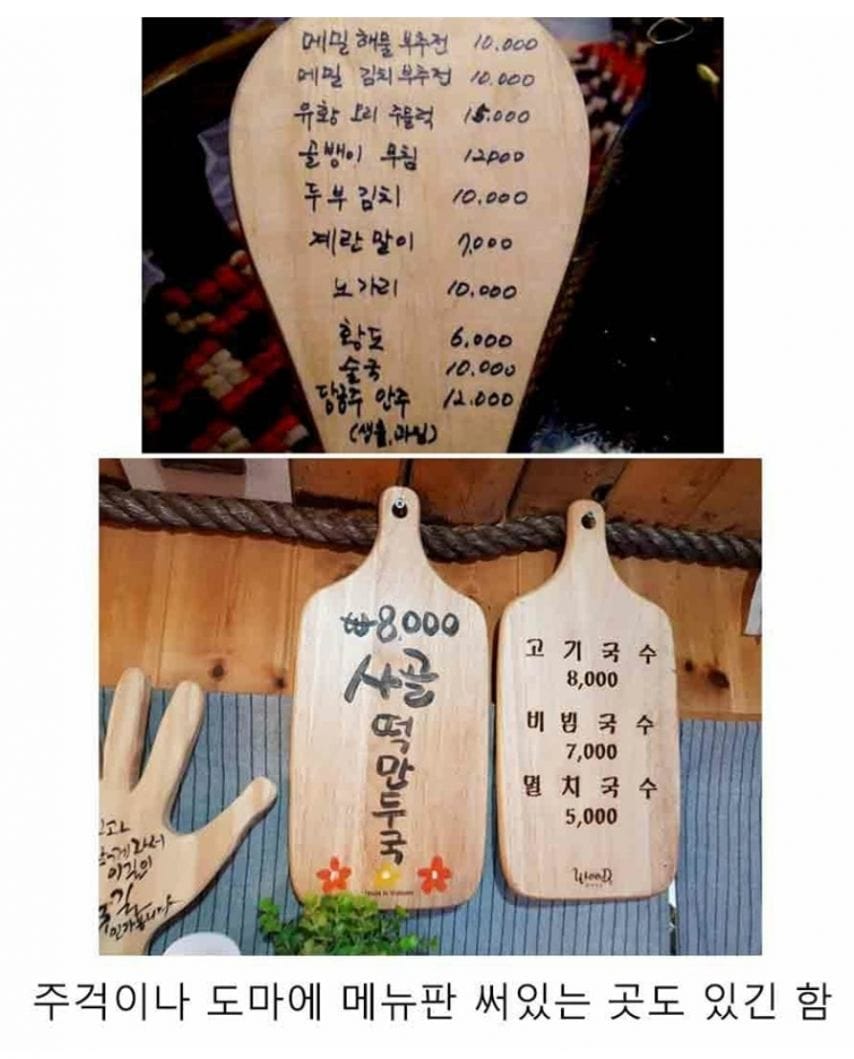 은근 많이보이는 식당 메뉴 유형.jpg