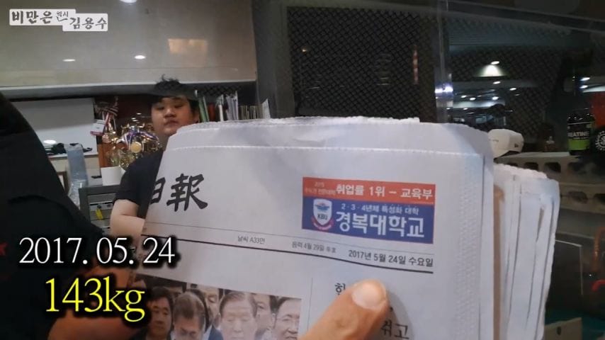 한사람의 인생을 살린 김용수 트레이너