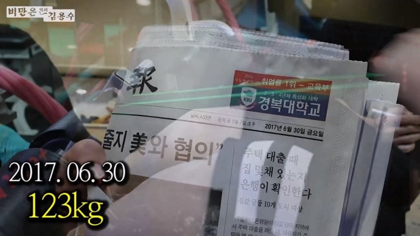 한사람의 인생을 살린 김용수 트레이너