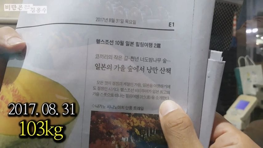 한사람의 인생을 살린 김용수 트레이너