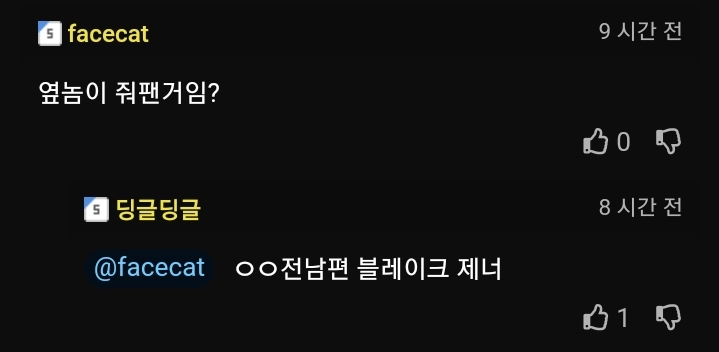 후천적 오드아이가 되버린 여배우