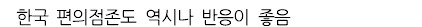 日연휴에 부산역으로 몰리는 일본인들... 대체 왜?!.…