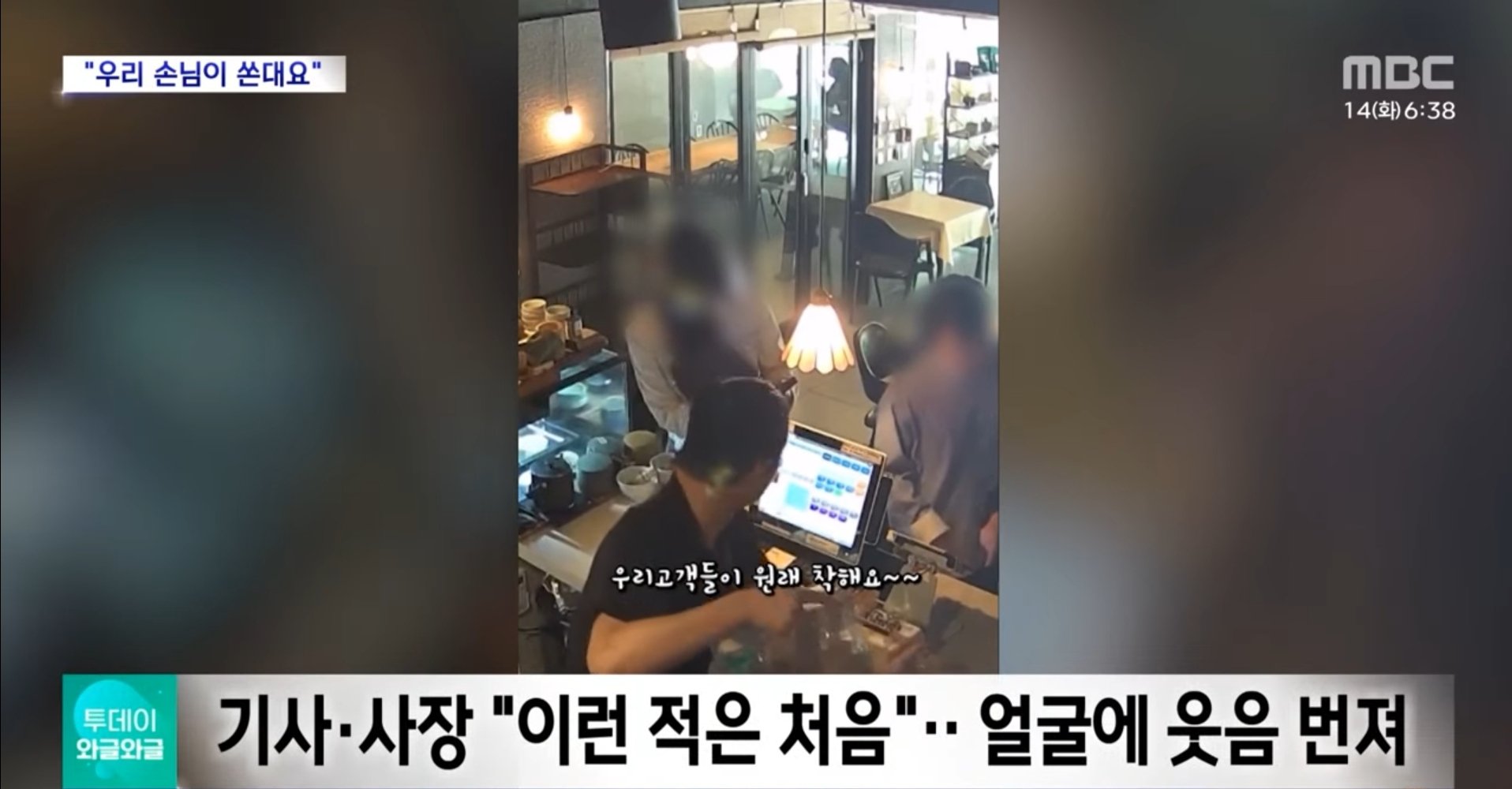 장사 7년 하면서 처음 격어본 손놈