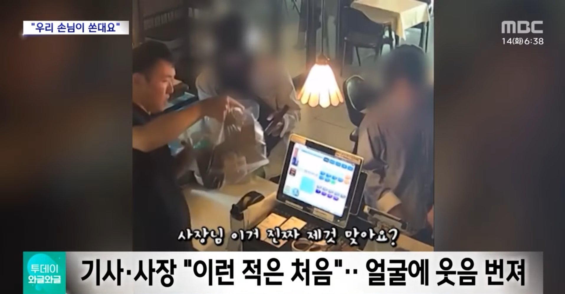 장사 7년 하면서 처음 격어본 손놈