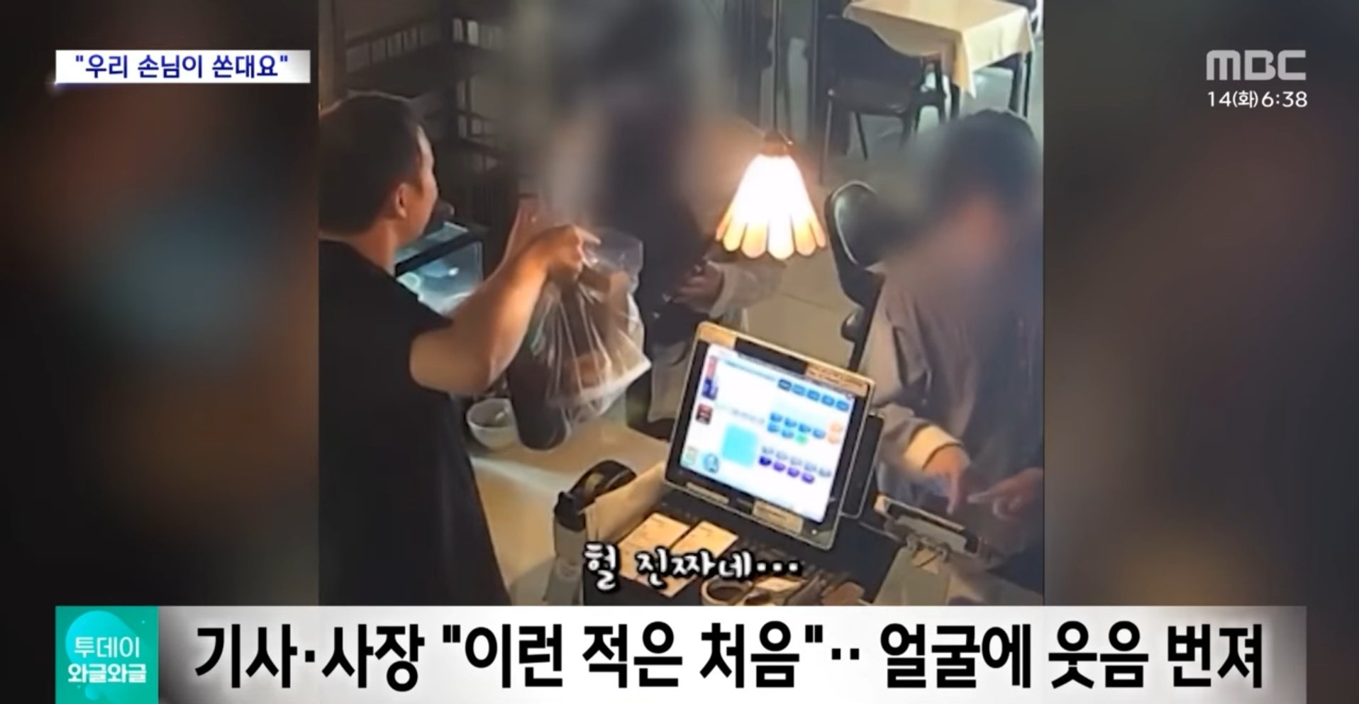 장사 7년 하면서 처음 격어본 손놈