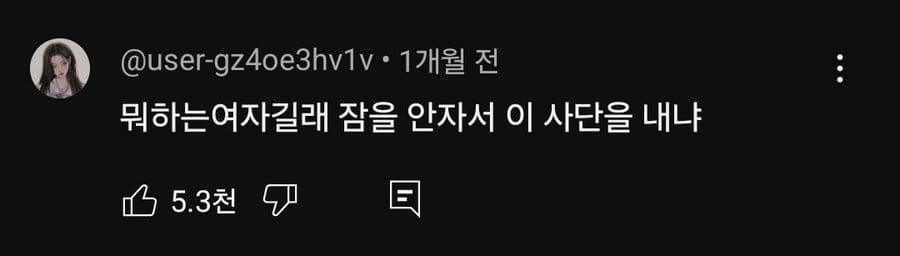 이름도 정체도 모르지만 누구나 동의하는 빌런