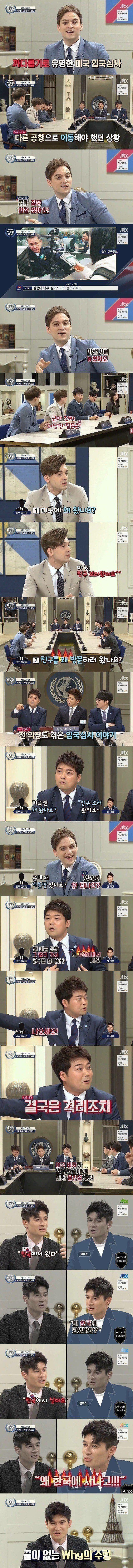 까다로운 미국의 입국심사.jpg