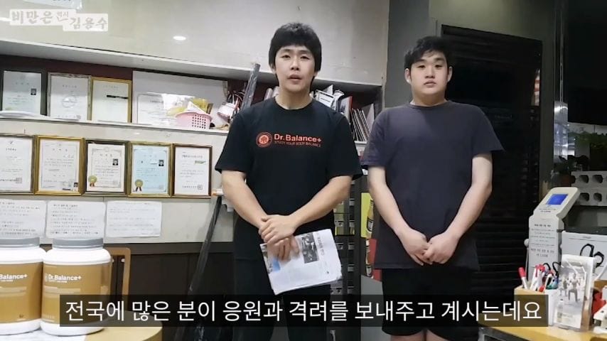 한사람의 인생을 살린 김용수 트레이너