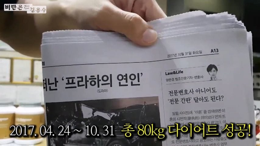 한사람의 인생을 살린 김용수 트레이너