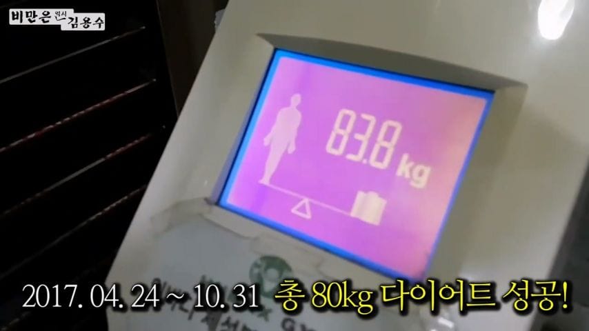 한사람의 인생을 살린 김용수 트레이너