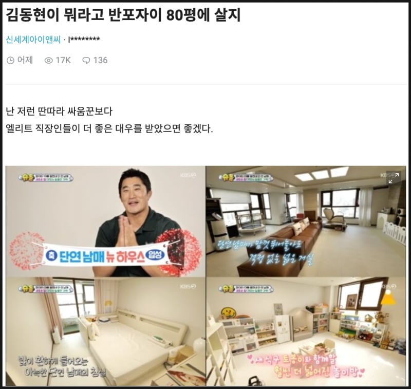 열등감 덩어리 그 자체