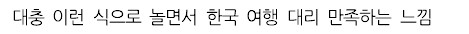 日연휴에 부산역으로 몰리는 일본인들... 대체 왜?!.…