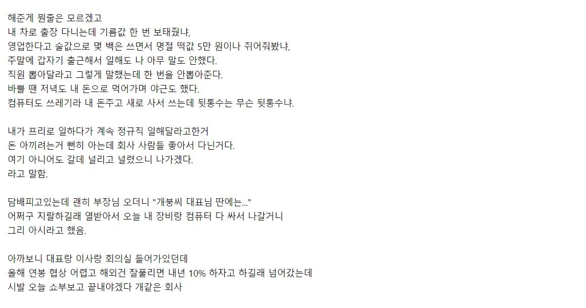 중소기업 다니는 익붕이의 근로자의 날