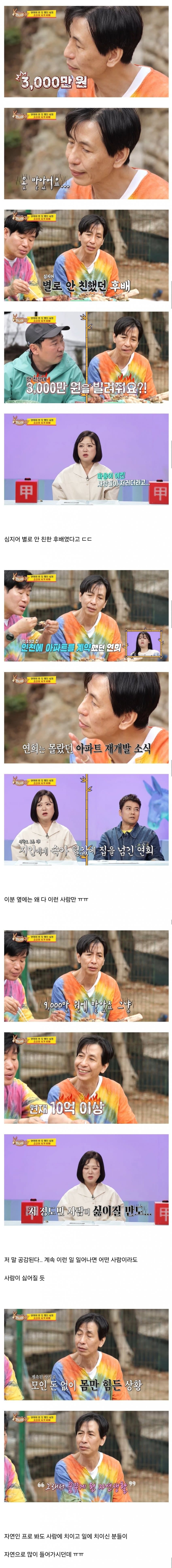 어처구니없는 2000년대 초반 전세 사기 수법.jpg