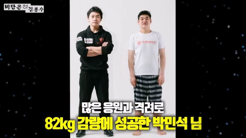 한사람의 인생을 살린 김용수 트레이너