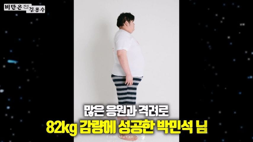 한사람의 인생을 살린 김용수 트레이너