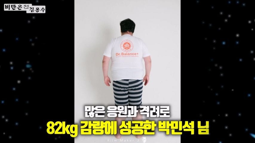 한사람의 인생을 살린 김용수 트레이너