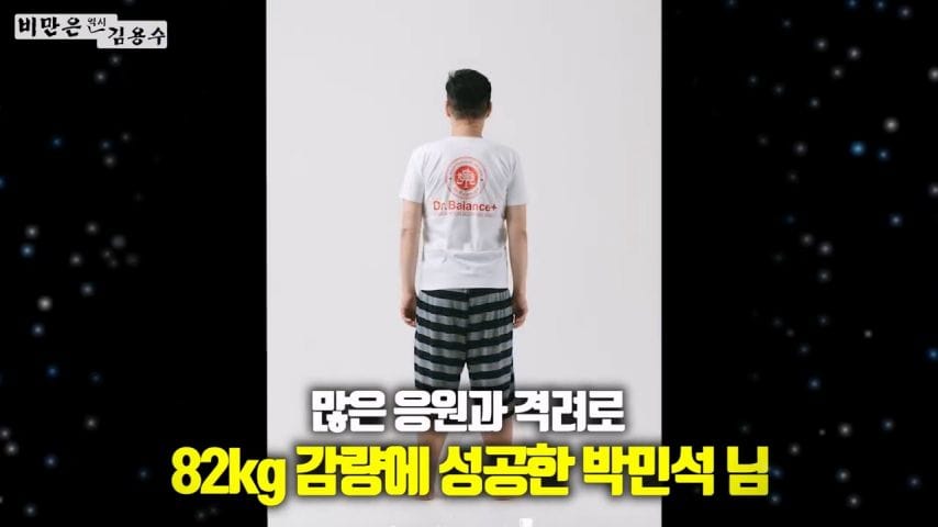 한사람의 인생을 살린 김용수 트레이너