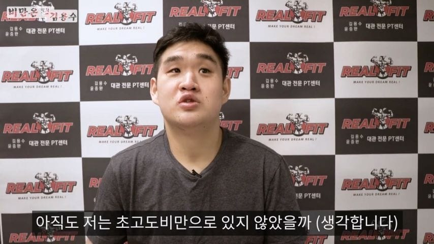 한사람의 인생을 살린 김용수 트레이너