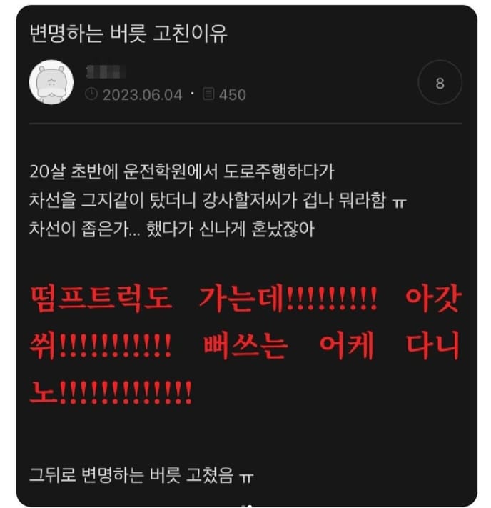 변명하는 버릇 고친이유.jpg