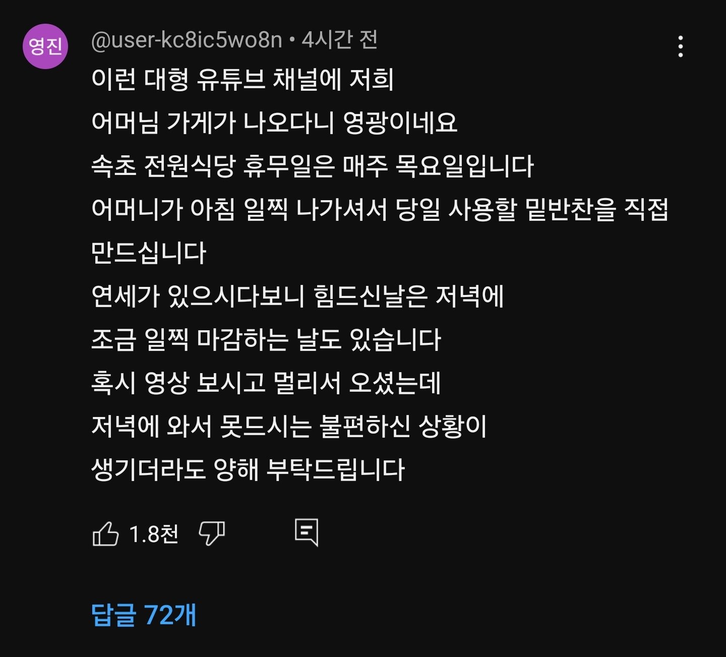 성시경이 진짜 맛집을 극찬하면 벌어지는 일
