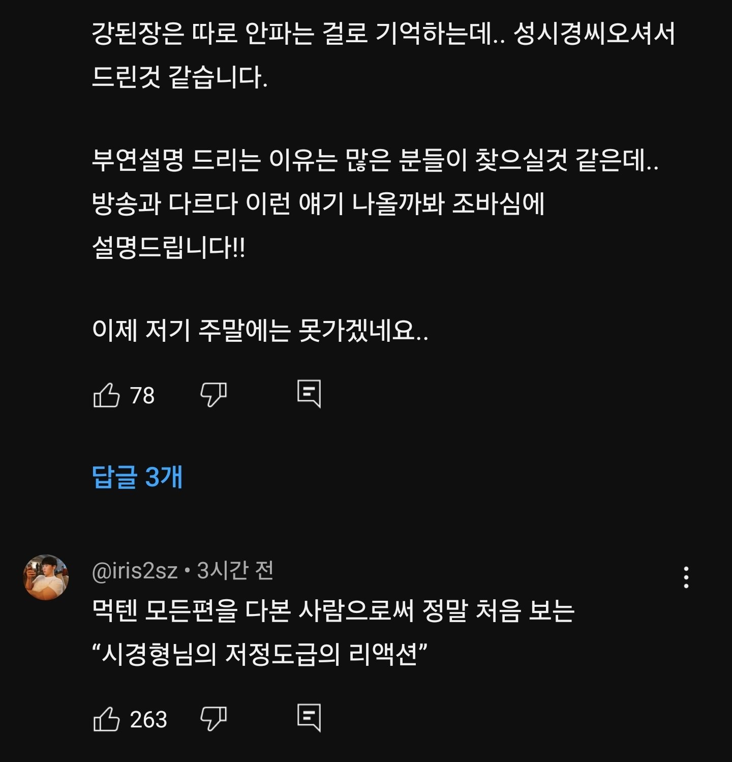 성시경이 진짜 맛집을 극찬하면 벌어지는 일