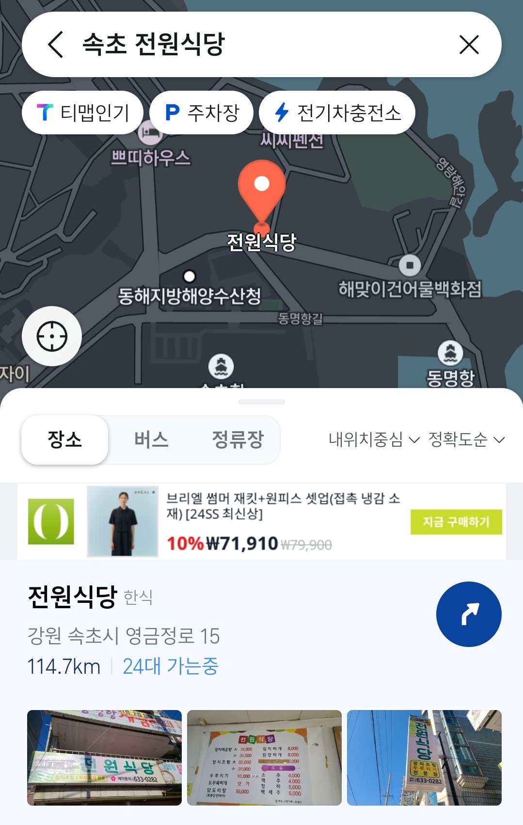 성시경이 진짜 맛집을 극찬하면 벌어지는 일