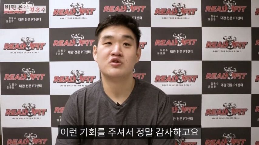 한사람의 인생을 살린 김용수 트레이너