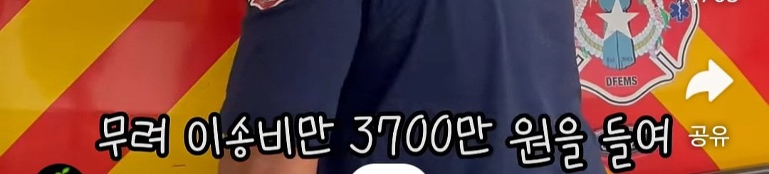 해외여행에서 단 1초만에 전신마비가 된 사람