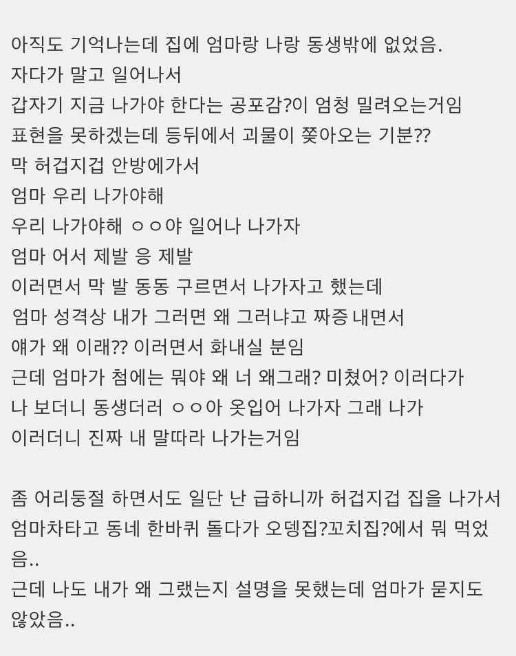 오싹한 신기를 가진 사람들.jpg