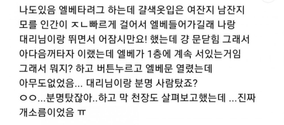 지난달에 퇴사한 사람 퇴사사유가 회사에서 귀신이 보인다였어.jpg
