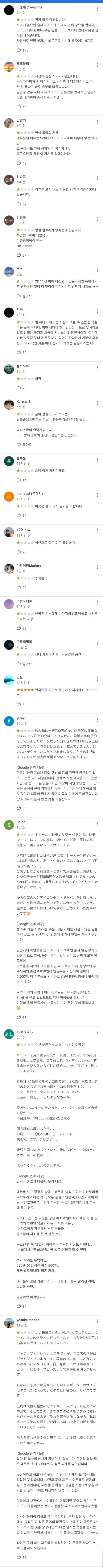 후쿠오카의 혐한가게에 간 줄 알았던 유튜버