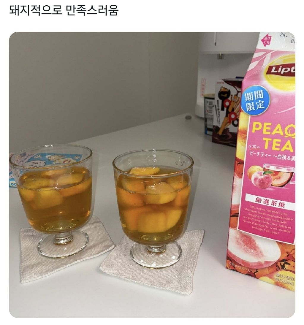 가히 천재적이라고 알티타는 여름 아이스티 레시피.twt