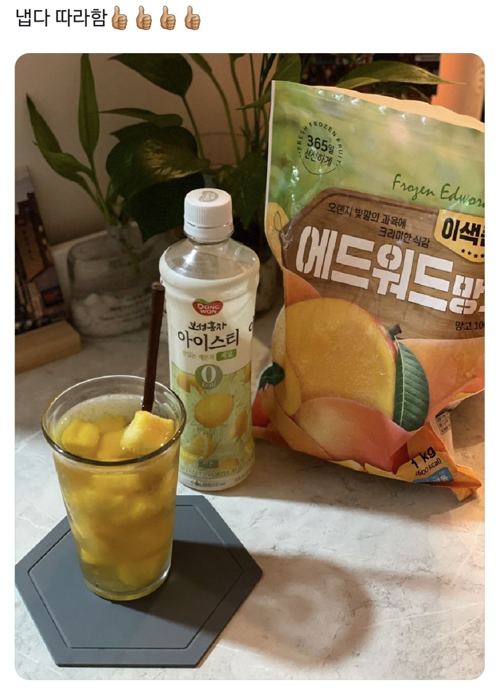 가히 천재적이라고 알티타는 여름 아이스티 레시피.twt