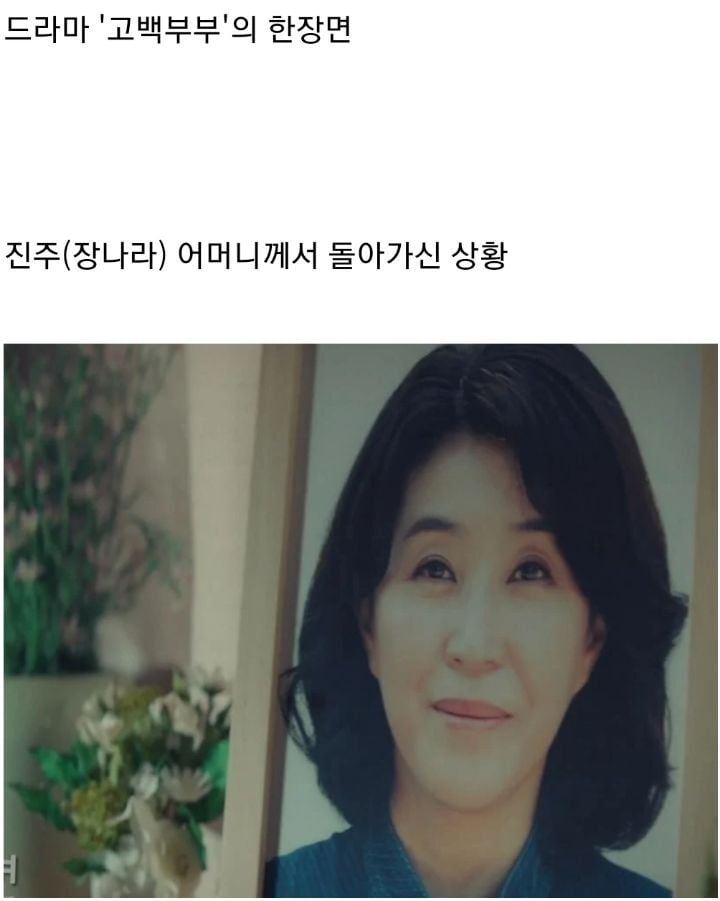방송당시에도 의견 많이 갈린 드라마 장면