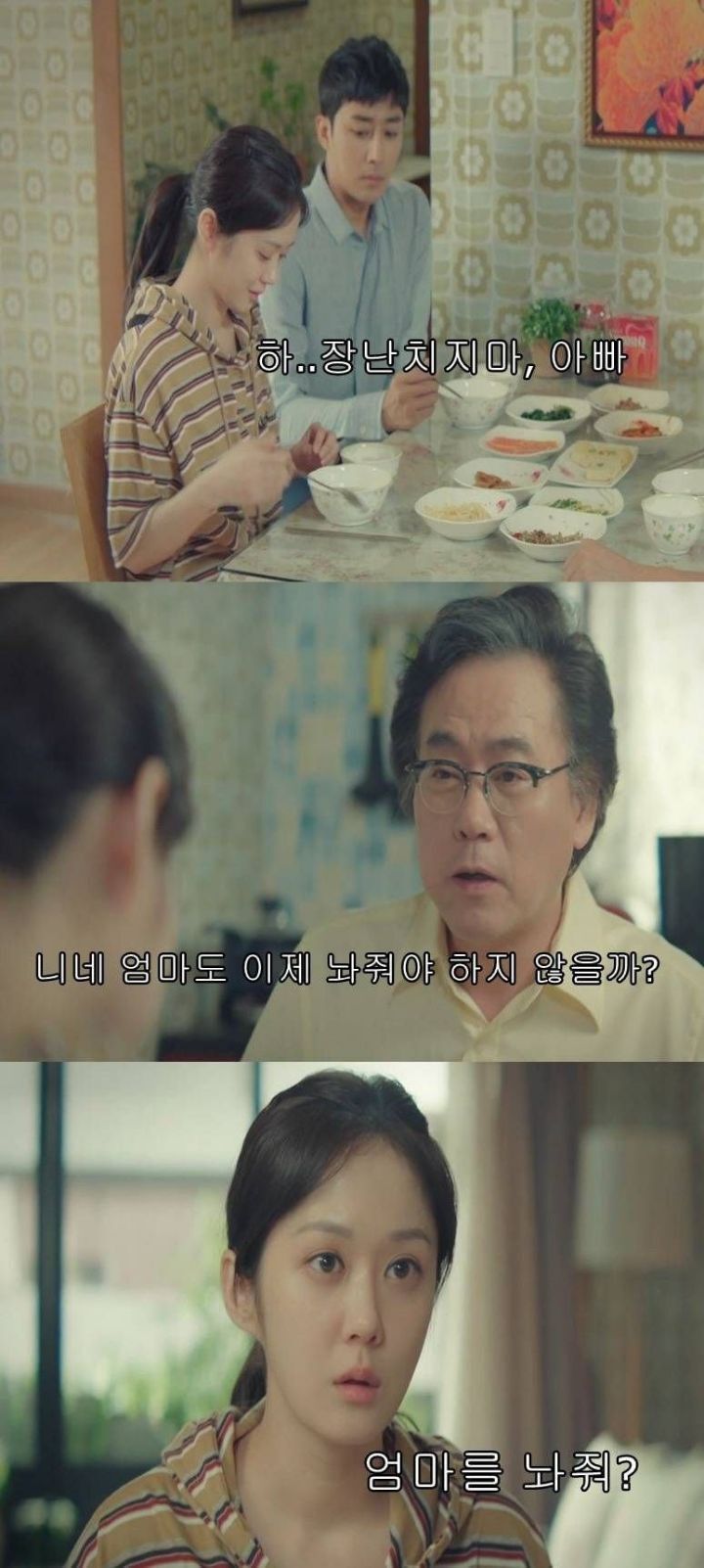 방송당시에도 의견 많이 갈린 드라마 장면