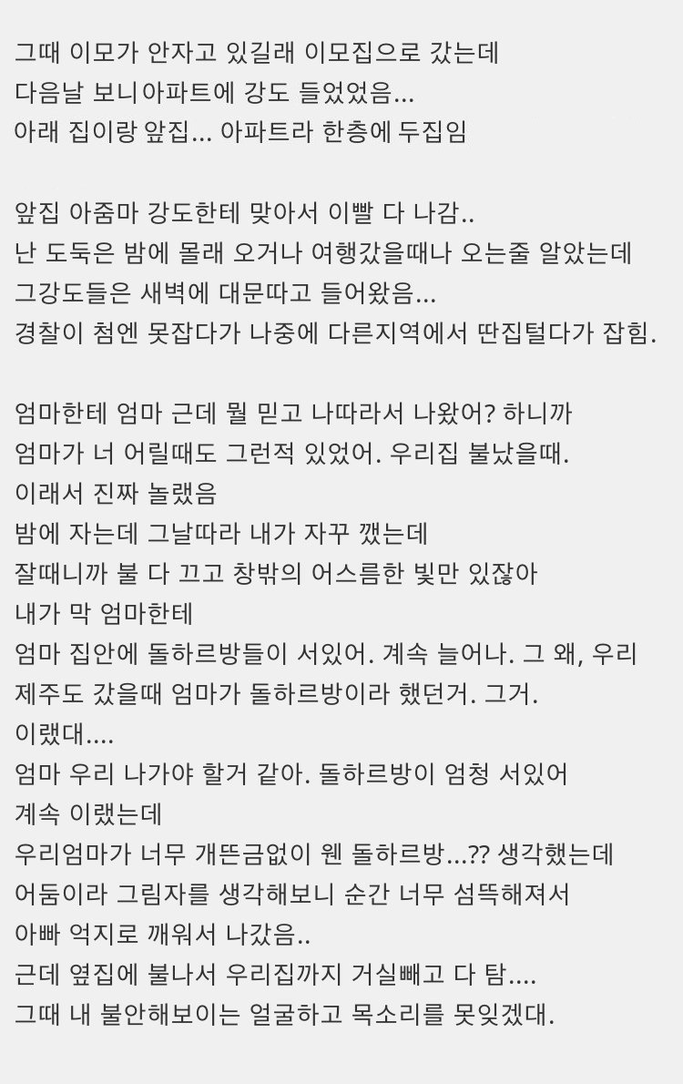 오싹한 신기를 가진 사람들.jpg