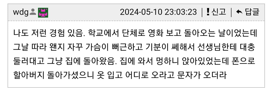 오싹한 신기를 가진 사람들.jpg
