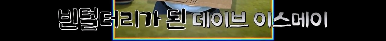 시한부 판정 받고 흥청망청 썼다가 후회한 코미디언.jpg