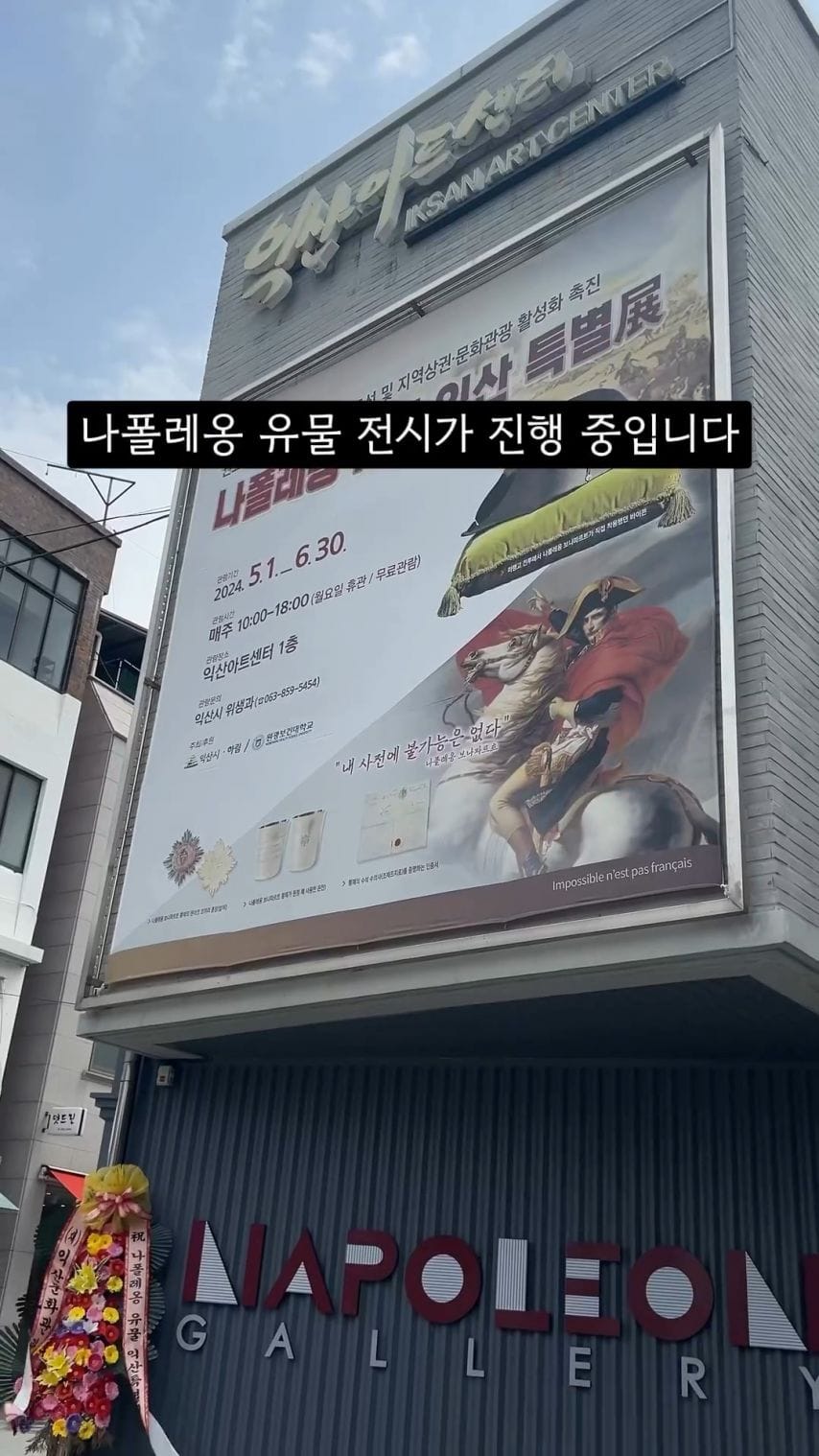 익산 갈때 한번 들러봐야하는 전시관.jpg