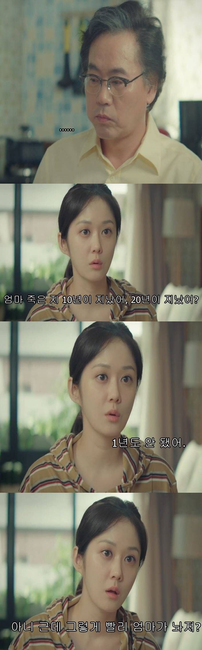 방송당시에도 의견 많이 갈린 드라마 장면