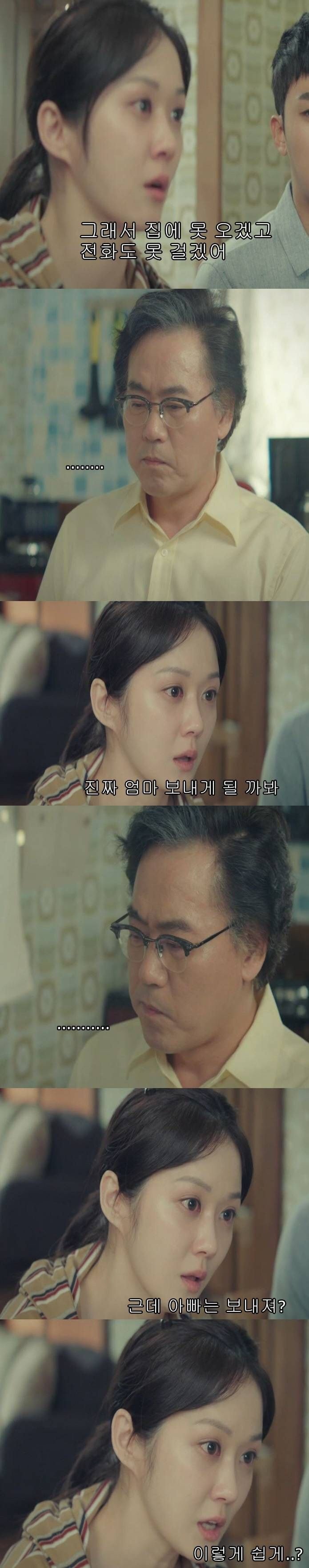 방송당시에도 의견 많이 갈린 드라마 장면