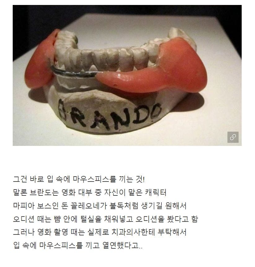 말론 브란도가 영화 ‘대부’를 위해서 했던 일.jpg